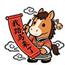 我踏马来了