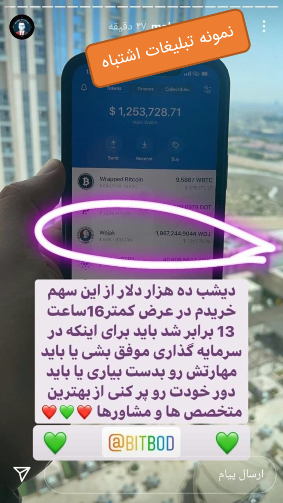توکن ووجک 8