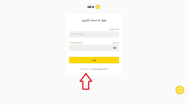 how-to-but-btc-from-raastin-exchange-03