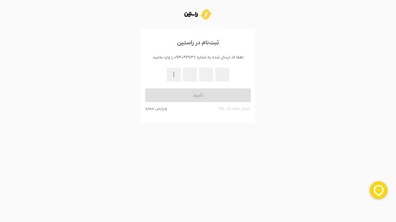 how-to-but-btc-from-raastin-exchange-05