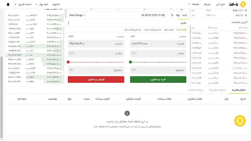 how-to-but-btc-from-raastin-exchange-09