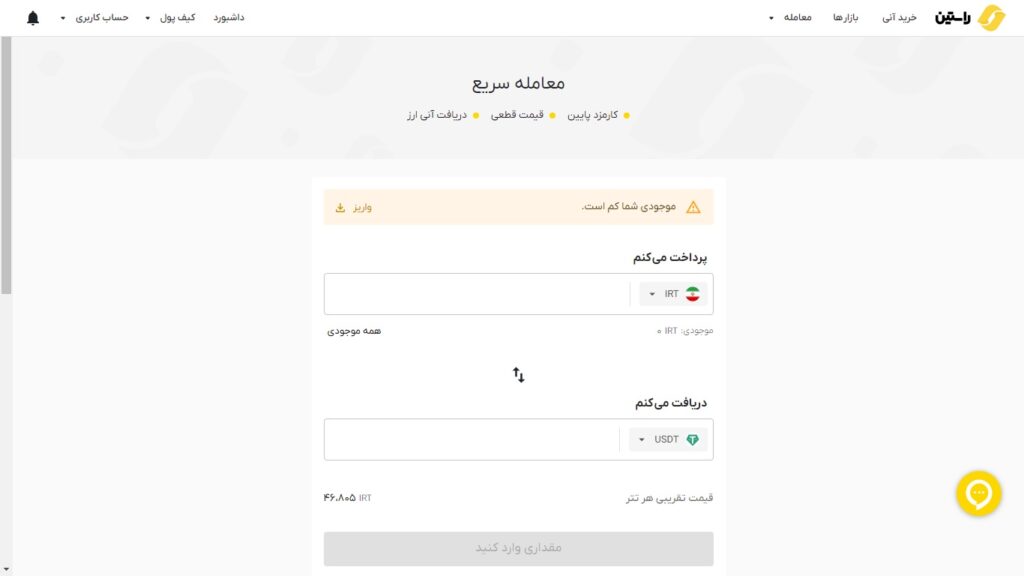 how-to-but-btc-from-raastin-exchange-11