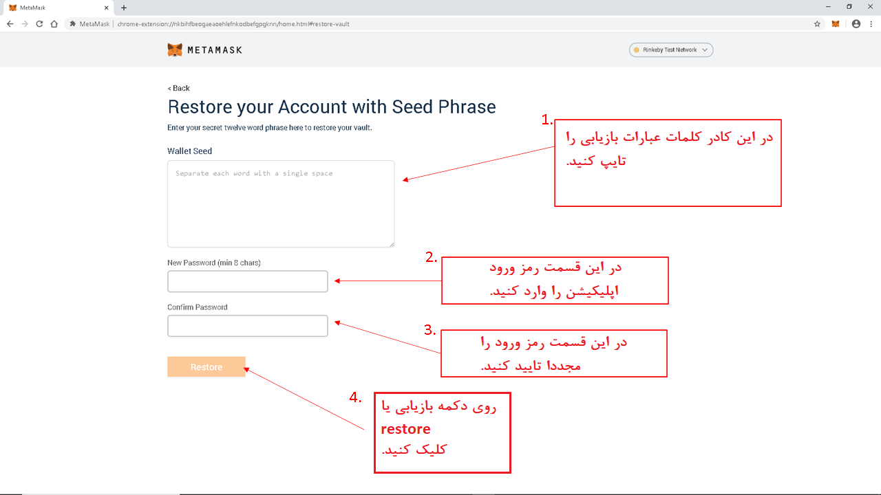 واردکردن عبارت ریکاوری متامسک