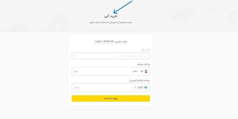 روی دکمه «شروع» کلیک کنید