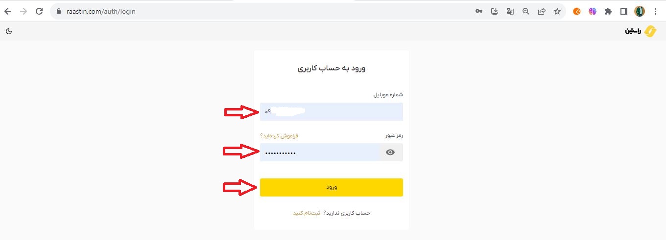 به حساب کاربری خود وارد شوید