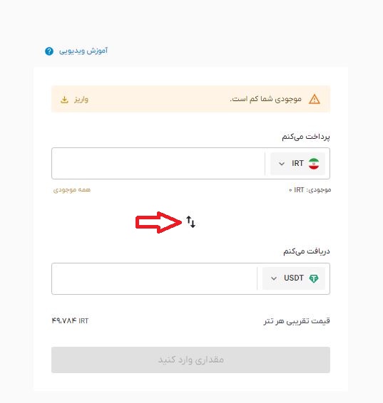  روی آیکن فلش در وسط صفحه کلیک کنید.