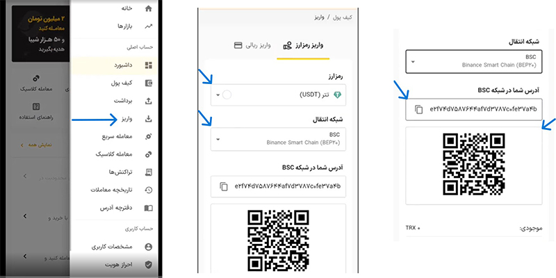 انتقال ارز از صرافی راستین  به تراست ولت