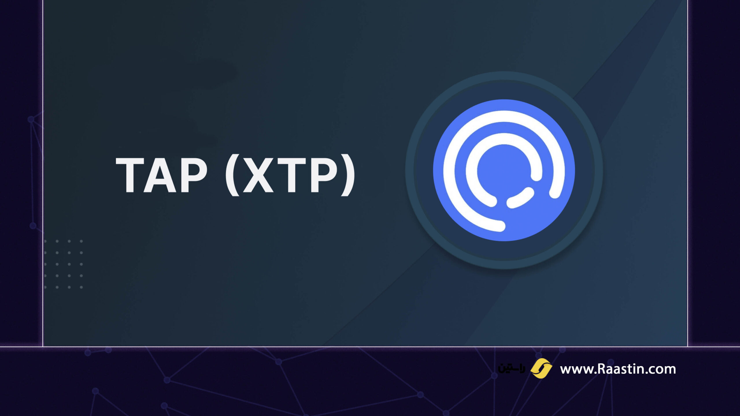 توکن تپ xtp
