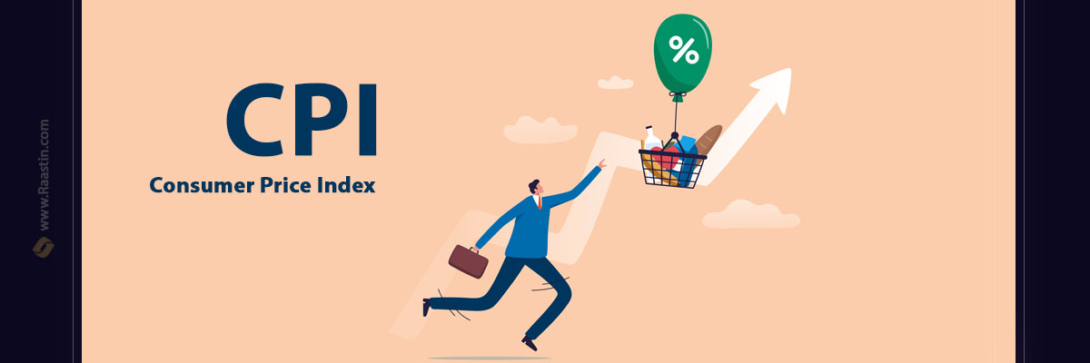 شاخص CPI چیست؟ شاخص قیمت مصرف کننده