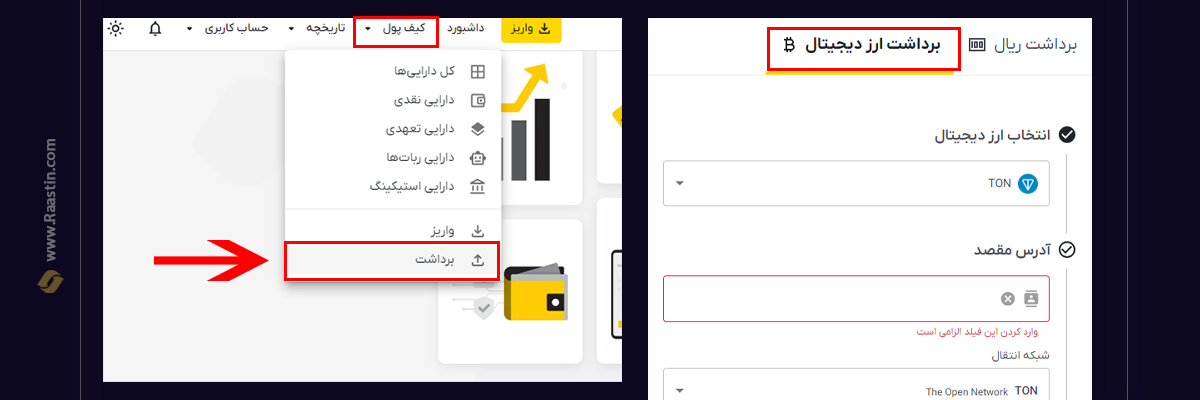 برداشت تون کوین