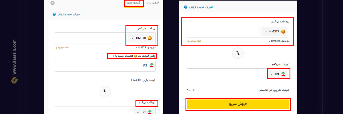 فروش ارز همستر، نقد کردن همستر در صرافی