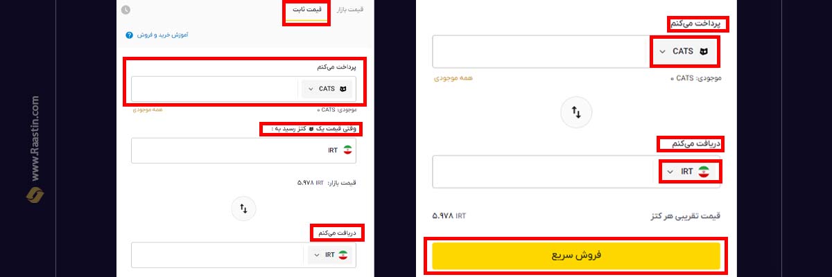 فروش کتز تلگرام