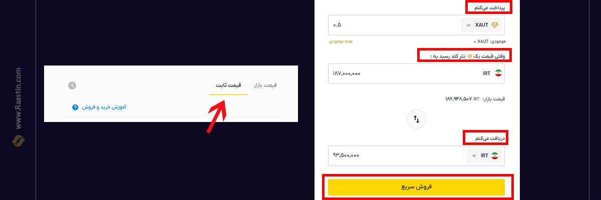 فروش ارزهای دیجیتال طلا با قیمت مشخص، لیمیت اردر ارزهای طلا