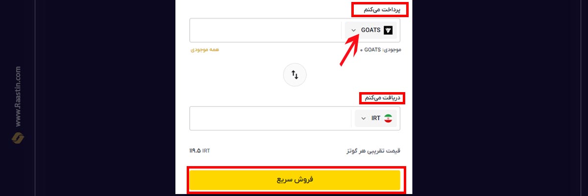 فروش گوتز تلگرام