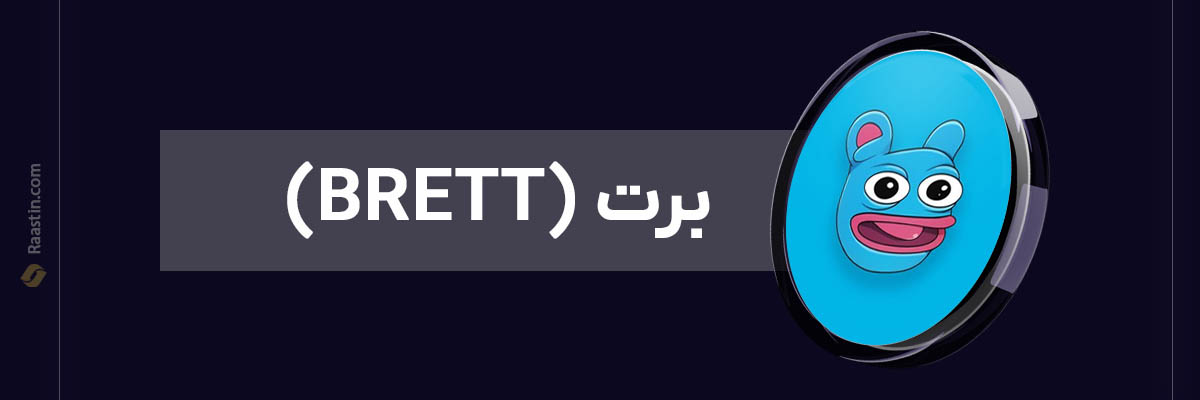 میم کوین های بیس، بهترین میم کوین بیس، ارزهای روی بیس