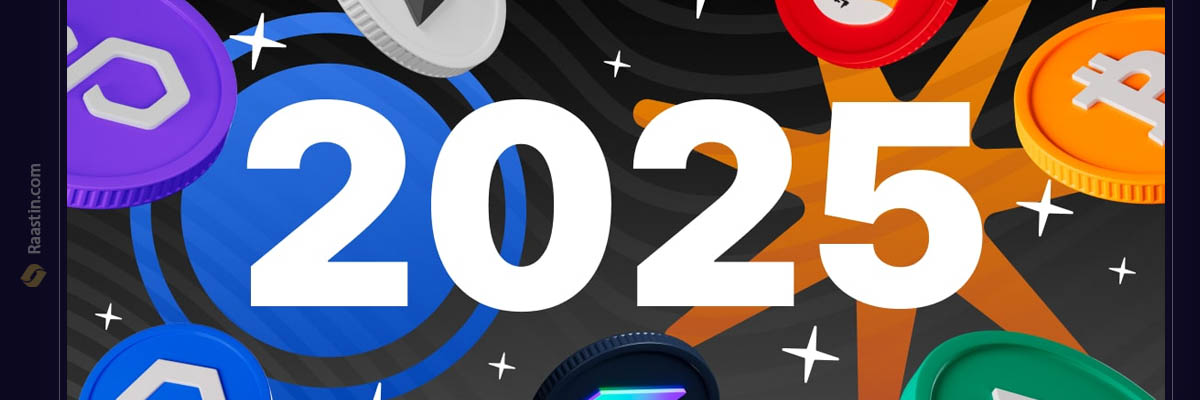ترند کریپتو 2025، ارزهای ترند 2025، بهترین ارزهای 2025، پیش بینی کریپتو 2025