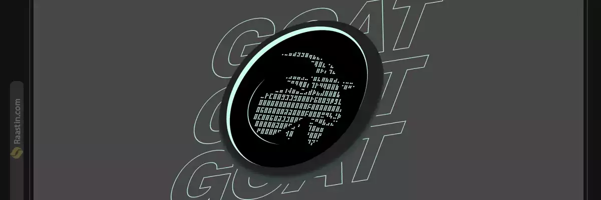 بهترین میم کوین های هوش مصنوعی، میم کوین goat