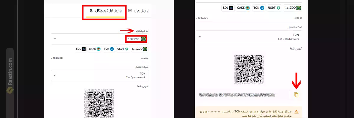 فروش زو تلگرام، فروش توکن zoo در صرافی ایرانی