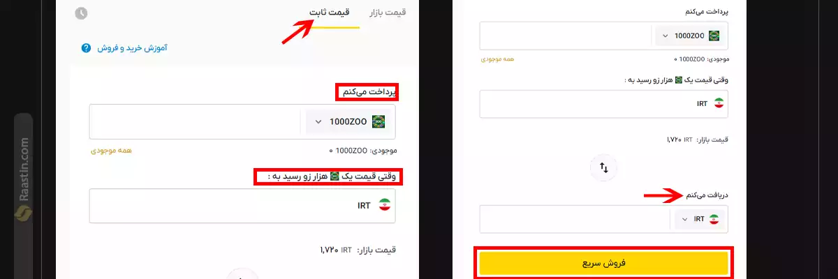 فروش ایردراپ زو، فروش zoo