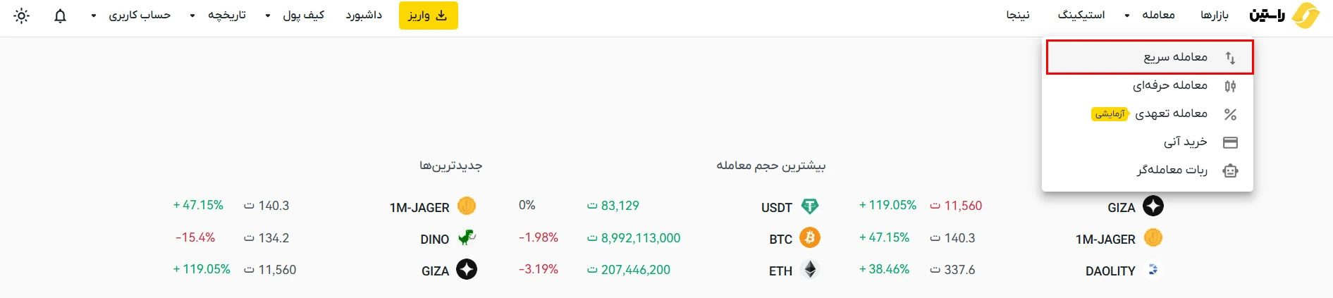 خرید بیت کوین با ریال، خرید بیت کوین با تومان، خرید بیتکوین در ایران