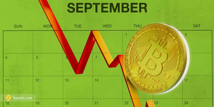 اخبار بیت کوین، پیش بینی قیمت بیت کوین، تحلیل ریزش بیت کوین، اینده بیت کوین سپتامبر 2025