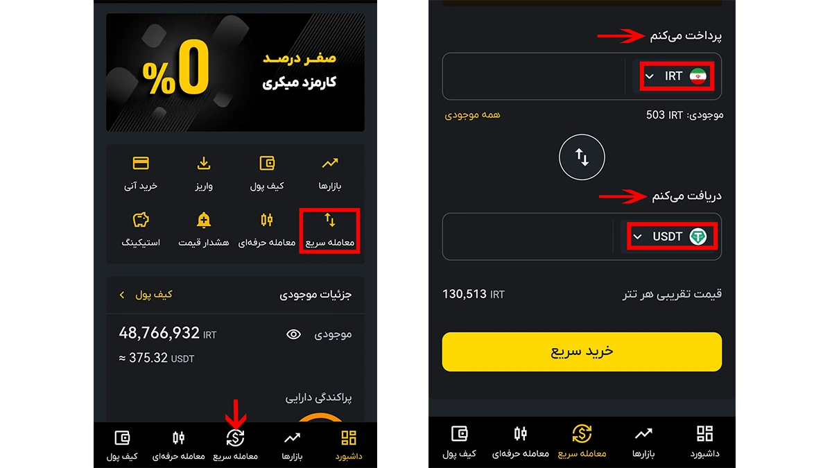 خرید تتر فوری، خرید تتر اسان، خرید تتر از صرافی، بهترین صرافی خرید تتر ایران