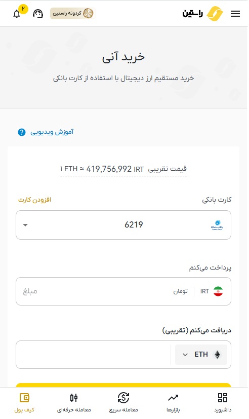 خرید آنی اتریوم در راستین