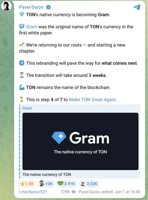 ریبرند ارز تون کوین، ارز گرم چیست، ارز gram چیست، خبر تغییر اسم تون کوین