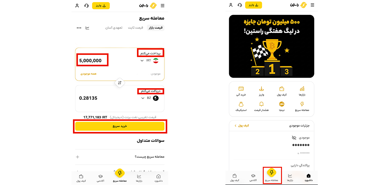 خرید ارز دیجیتال نفت در ایران، آموزش خرید نفت دیجیتال