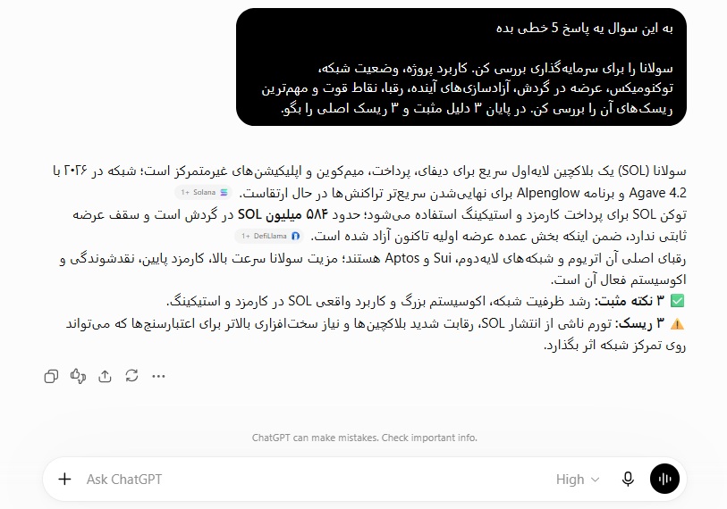 تحلیل فاندامنتال ارز دیجیتال با هوش مصنوعی