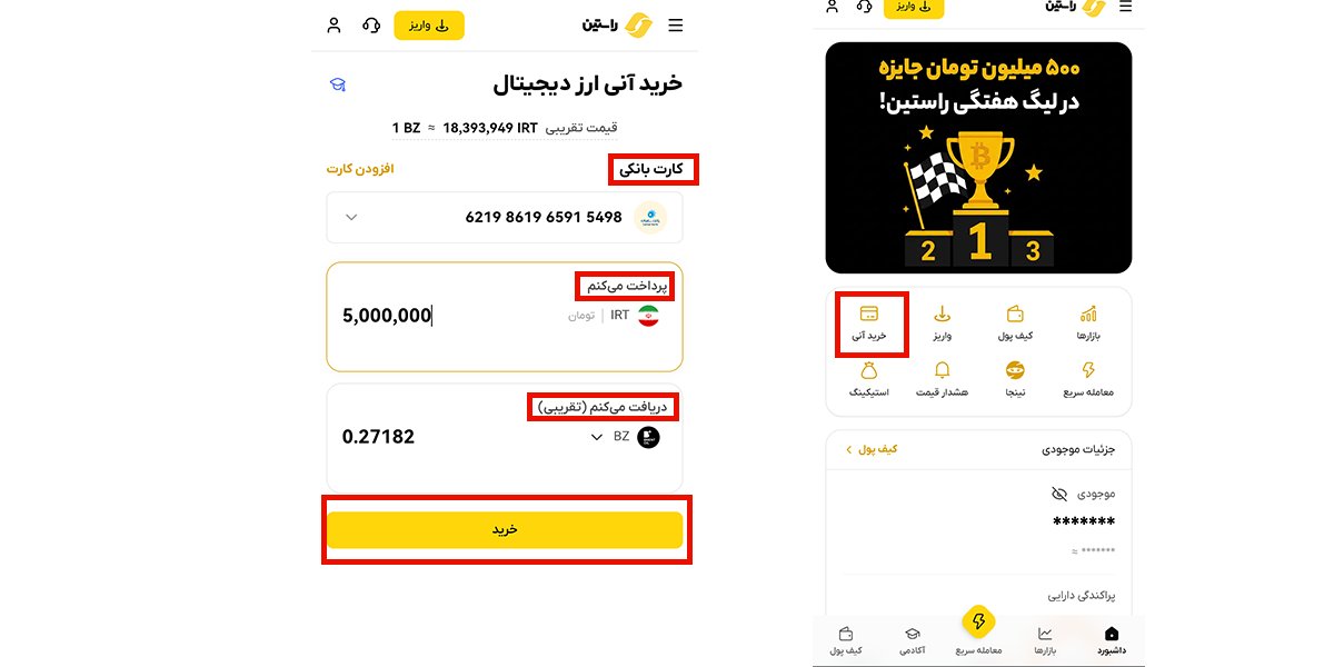 خرید نفت برنت در ایران، خرید ارز نفت از صرافی