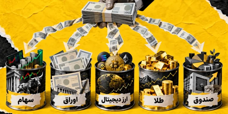 تخصیص دارایی چیست و چطور باید این کار را انجام داد